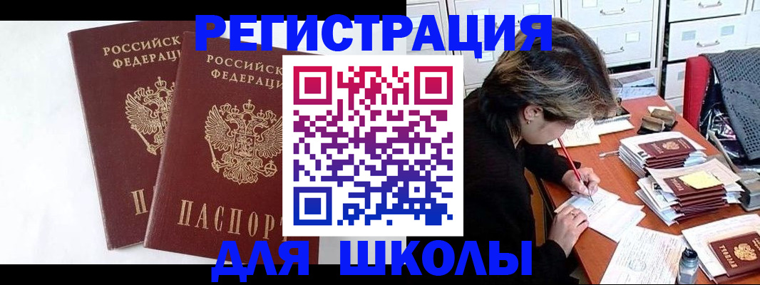 прописка 2025 в Чудово