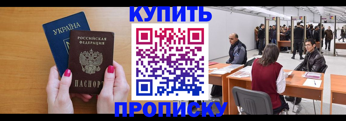 временная регистрация в квартире в Чудово