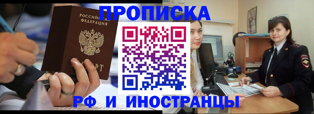временная регистрация собственник в Чудово