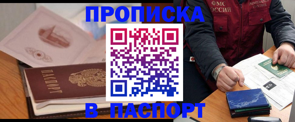 временная регистрация адрес в Чудово