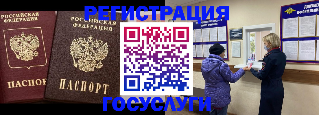 миграционный учет в Чудово